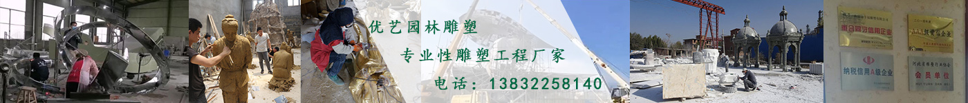 景觀(guān)雕塑定制 景觀(guān)雕塑定制