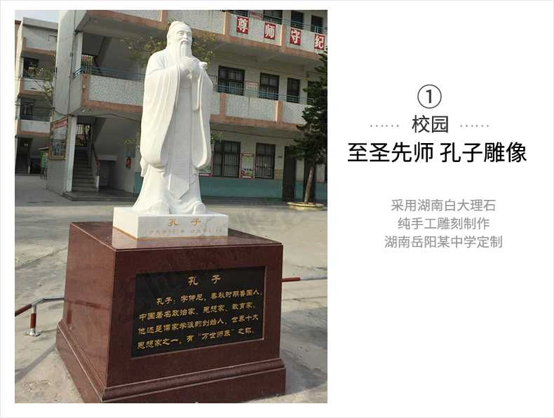 校園孔子案例，大理石孔子像，景觀孔子雕塑