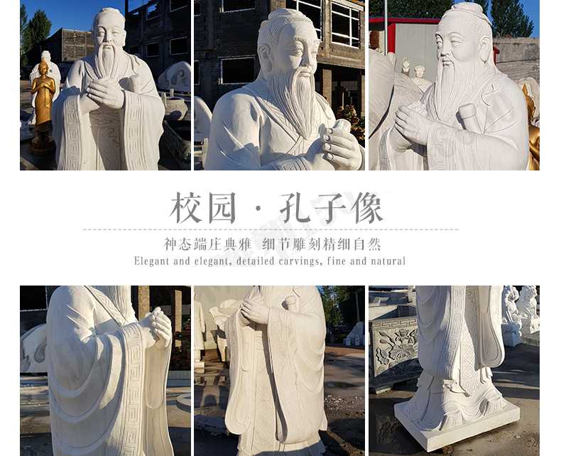 校園孔子像，漢白玉孔子像，校園孔子雕像