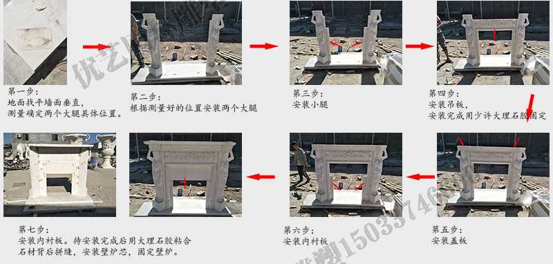 石雕壁爐架安裝流程，大理石壁爐架廠家，室內壁爐架流程