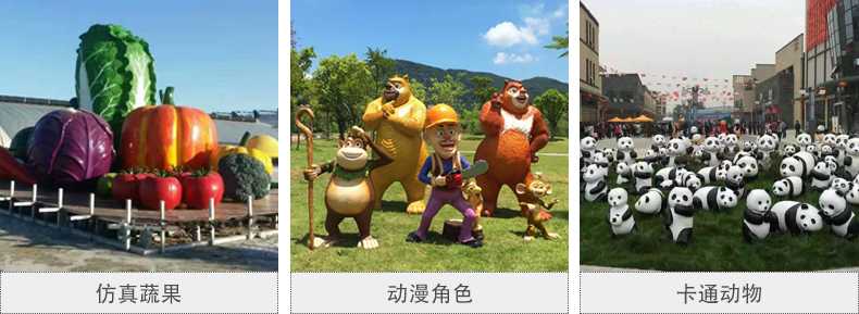 仿真景觀雕塑，玻璃鋼景觀雕塑，卡通景觀雕塑