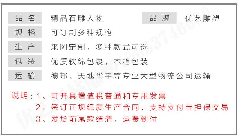 石雕孔子像參數(shù)，石雕人物