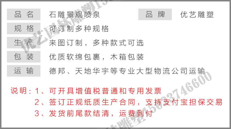 大理石景觀噴泉參數(shù)，大型石雕噴泉，石雕噴泉廠家