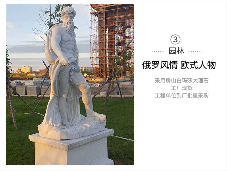 歐式人物雕塑，石雕海神雕塑，景觀人物雕像