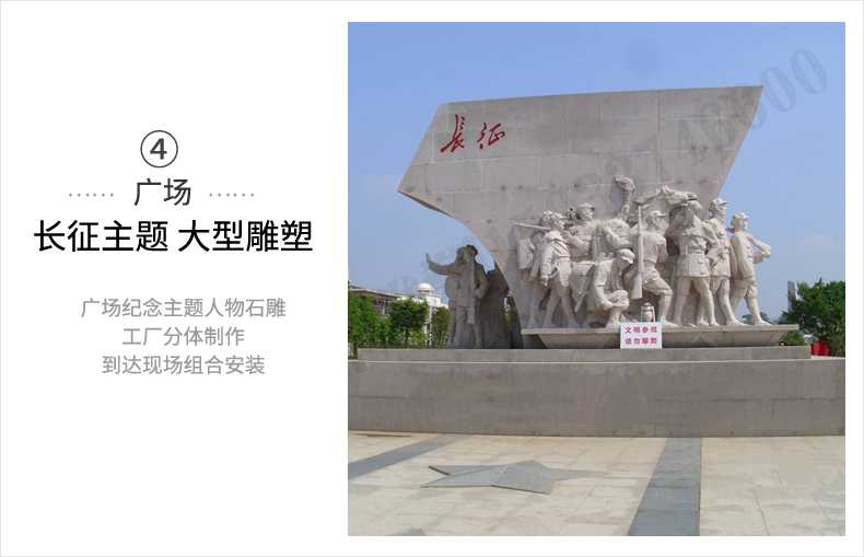 大型廣場雕塑，長征主題浮雕，長征文化雕塑